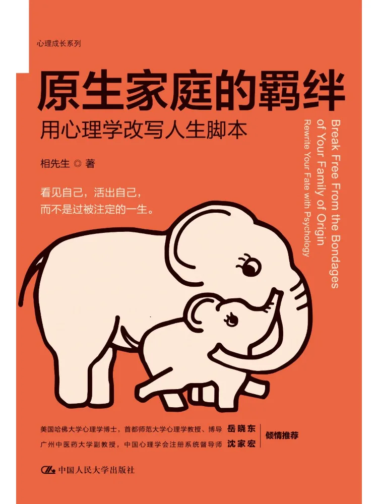 Book-Winshare The Bond Of Family Of Origin Rewriting Life Scripts With Psychology
Book-Winshare The Bond Of Family Of Origin Rewriting Life Scripts With Psychology