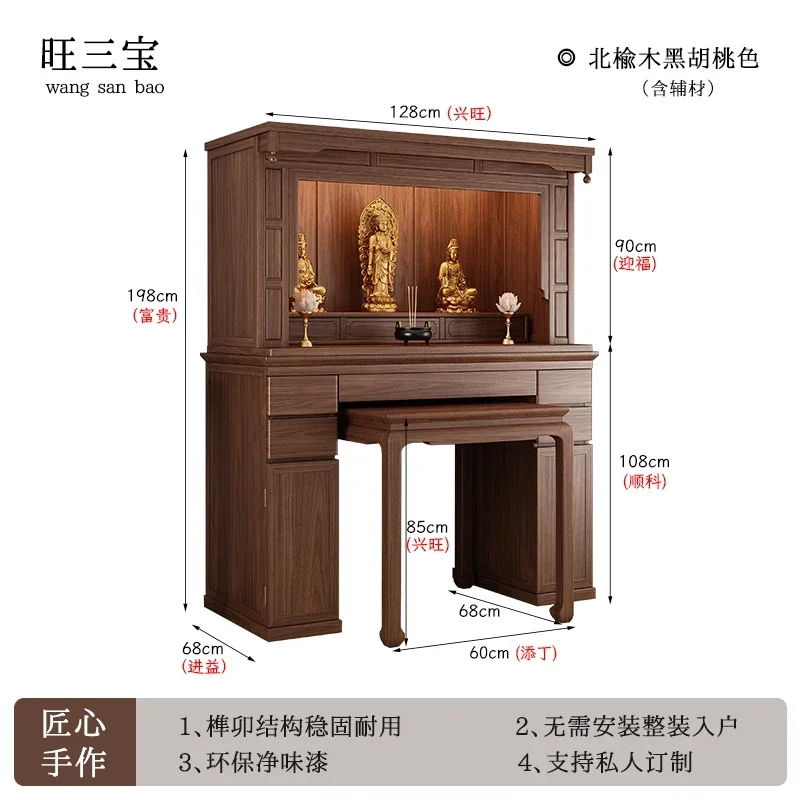 r5.13 New Chinese Style Household Solid Wood Buddha Niche Cabinet Altar Buddha Hall Table Incense Table
r5.13 New Chinese Style Household Solid Wood Buddha Niche Cabinet Altar Buddha Hall Table Incense Table
