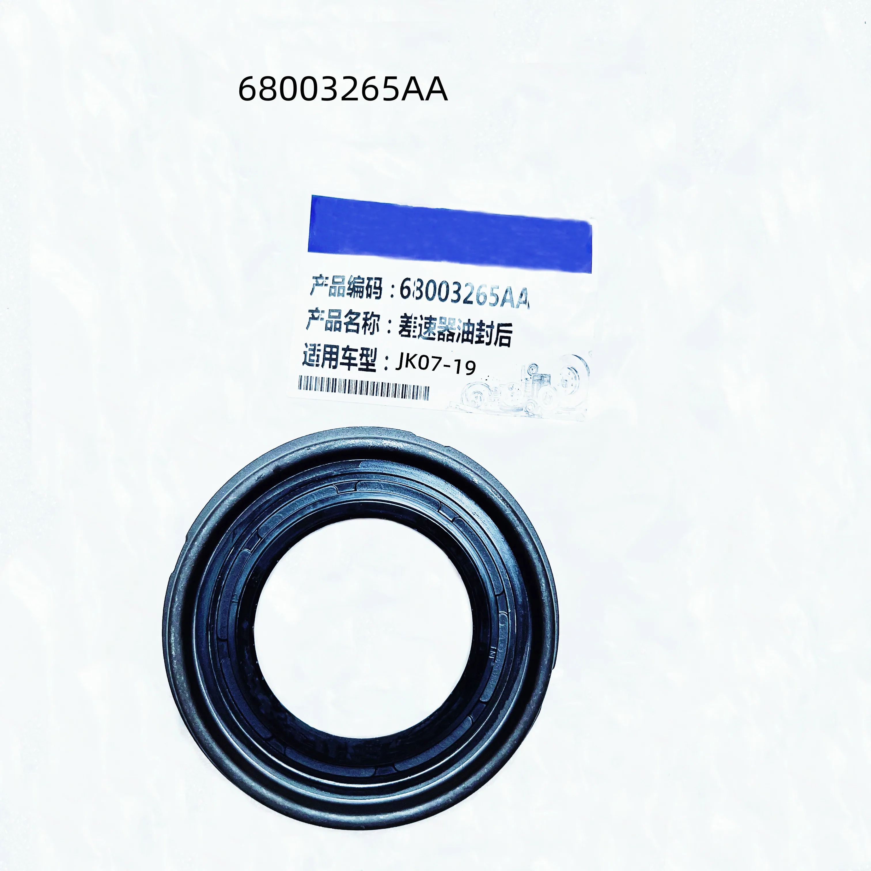 Rear Driving Gear Oil Seal, And Rear Small Gear Oil Seal 68003265AA, Suitable For:Wrangler JK, Pickup RAM1500,2007-2023
Rear Driving Gear Oil Seal, And Rear Small Gear Oil Seal 68003265AA, Suitable For:Wrangler JK, Pickup RAM1500,2007-2023