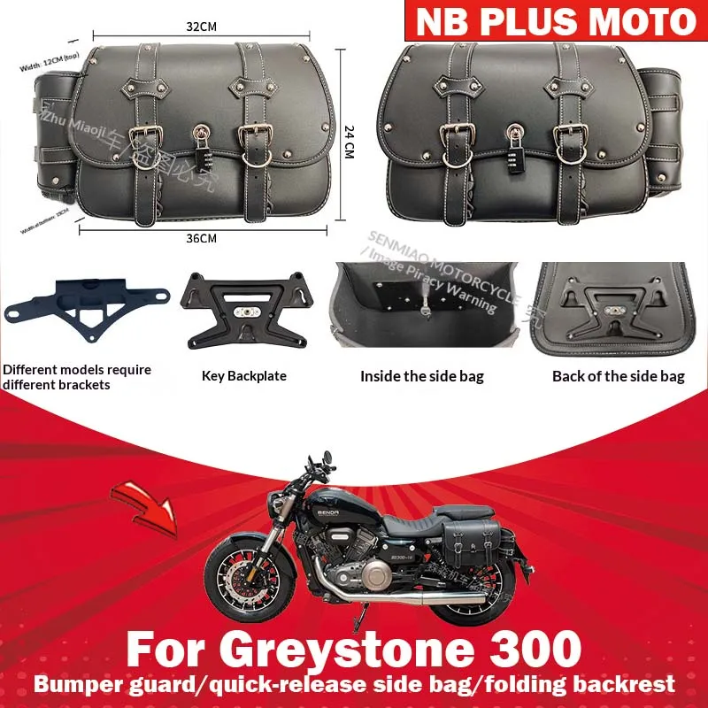 【Premium】For Benda Greystone 300 modified backrest side guard folding backrest bumper rear tail rack shelf accessories
【Premium】For Benda Greystone 300 modified backrest side guard folding backrest bumper rear tail rack shelf accessories