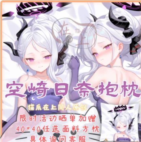 Japanese Anime Blue Archive Sorasaki Hina Sexy Dakimakura Hugging Body Pillow Case Cover Pillowcase Cushion Bedding Gifts New M
Japanese Anime Blue Archive Sorasaki Hina Sexy Dakimakura Hugging Body Pillow Case Cover Pillowcase Cushion Bedding Gifts New M