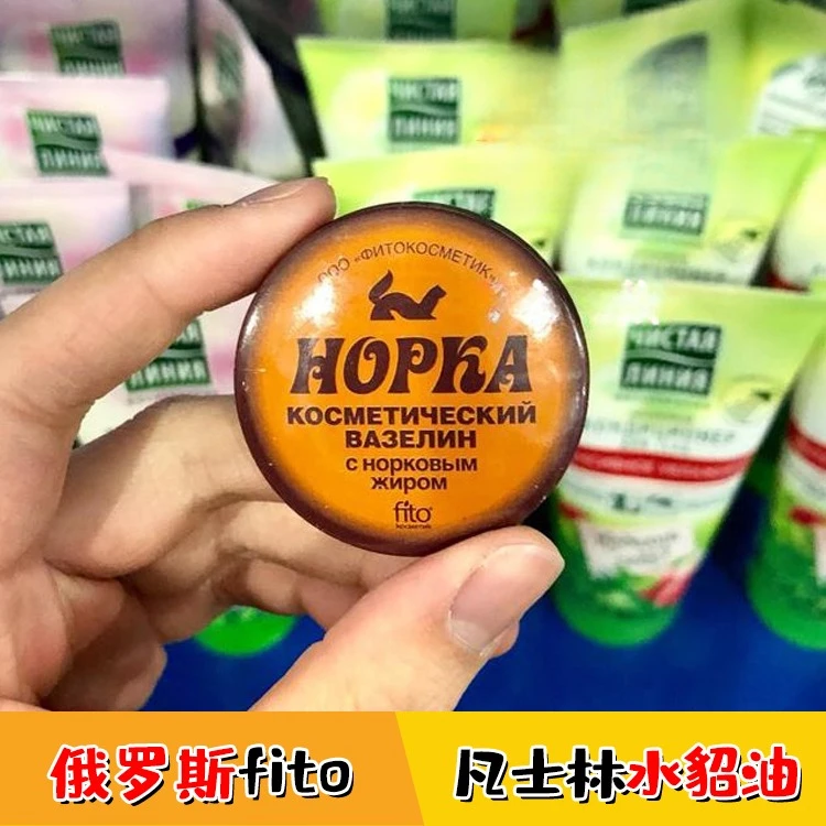 FITO Mink Oil & Vaseline Balm, Russian Intensive Repair Cream for Dry Cracked Skin, Moisturizing in Small Tin, 10g x 4pcs
FITO Mink Oil & Vaseline Balm, Russian Intensive Repair Cream for Dry Cracked Skin, Moisturizing in Small Tin, 10g x 4pcs