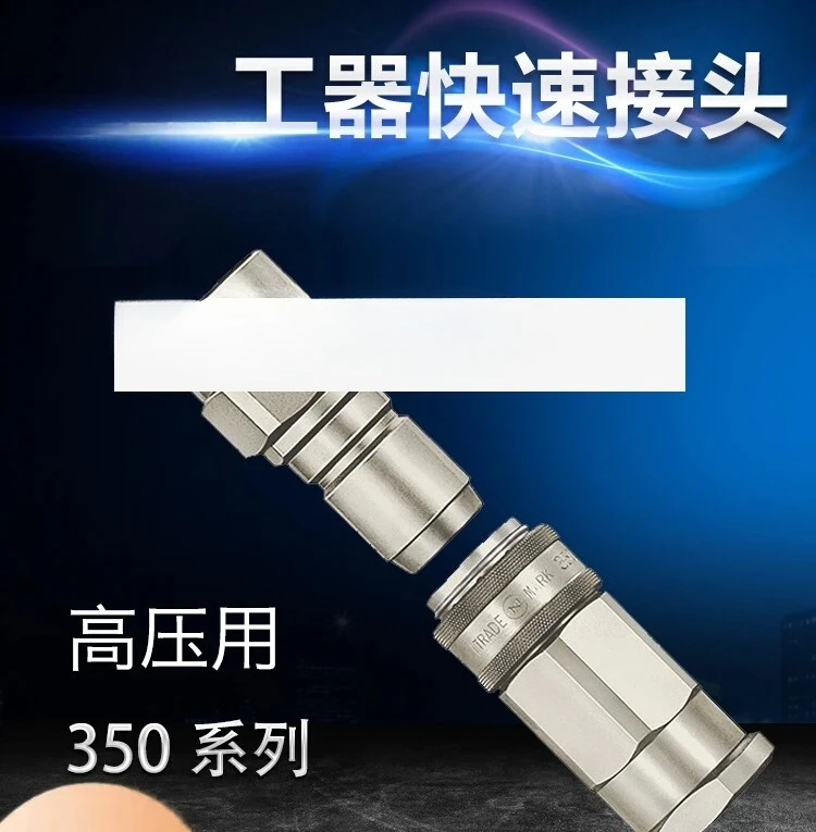 NITTO NITTO Gongqi 350 series гидравлический быстрый разъем высокого давления на складе
NITTO NITTO Gongqi 350 series гидравлический быстрый разъем высокого давления на складе