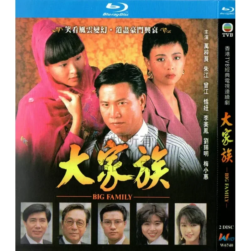 Hong Kong Classic Drama TV Series Big Family BD High Definition 1080p Blu-ray 2-Disc Set
Hong Kong Classic Drama TV Series Big Family BD High Definition 1080p Blu-ray 2-Disc Set