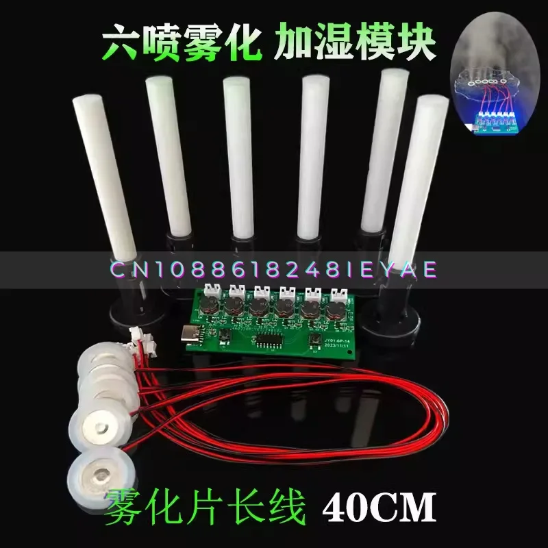 Six Spray Humidifier Module Atomizer Integrated Circuit Circuit Board Electronic DIY Four Spray Hydrator Aromatherapy Module
Six Spray Humidifier Module Atomizer Integrated Circuit Circuit Board Electronic DIY Four Spray Hydrator Aromatherapy Module