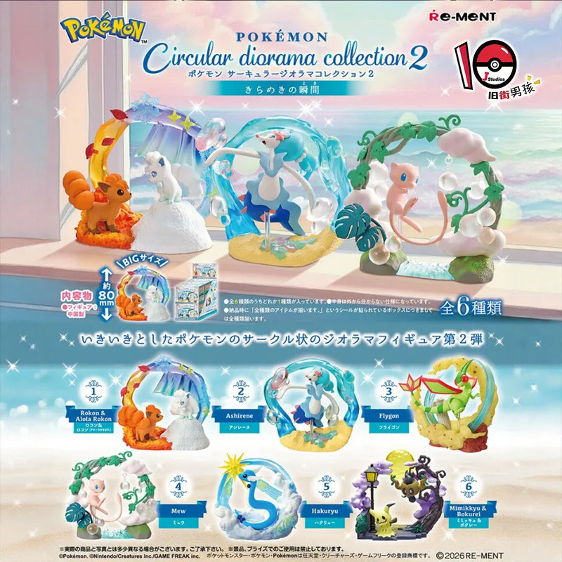 In Stock Authentic PokéMon Circular Collection 2 Alolan Vulpix Dragonair Mew Figure Exquisite Collectible Birthday Gift
In Stock Authentic PokéMon Circular Collection 2 Alolan Vulpix Dragonair Mew Figure Exquisite Collectible Birthday Gift