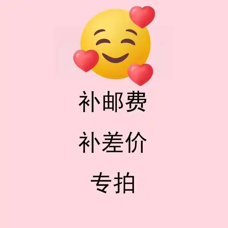 VIP customer customized product difference special auction link
VIP customer customized product difference special auction link