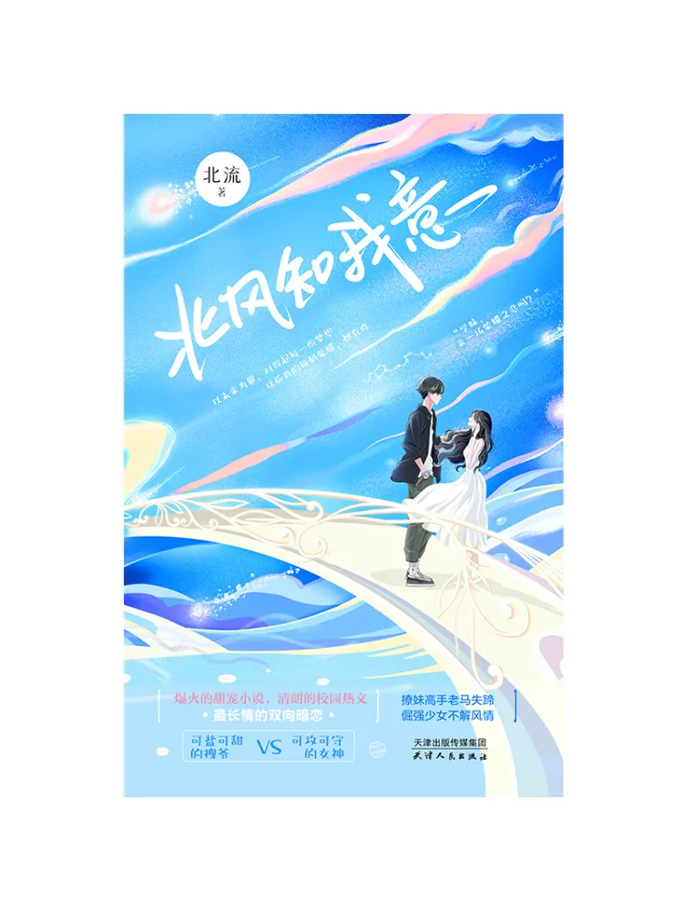 Книга — Winshare: Северный ветер понимает мою душу
Книга — Winshare: Северный ветер понимает мою душу