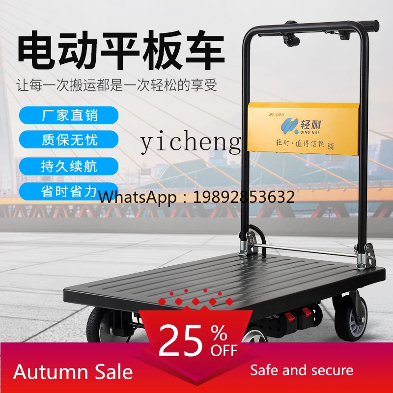light resistant portable foldable silent electric flat trolley four-wheel metal panel truck
light resistant portable foldable silent electric flat trolley four-wheel metal panel truck