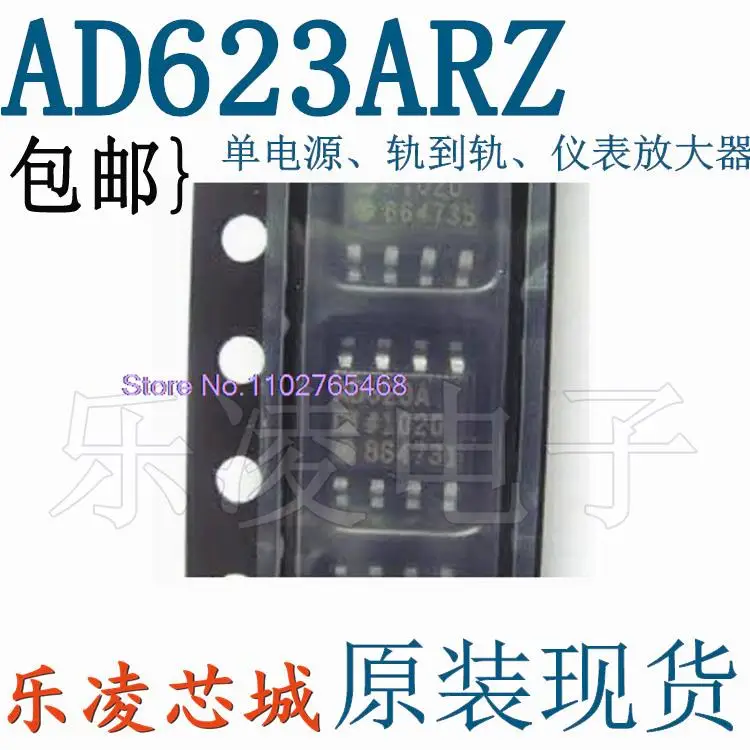 AD623AR AD623ARZ-R7 СОП-8
AD623AR AD623ARZ-R7 СОП-8