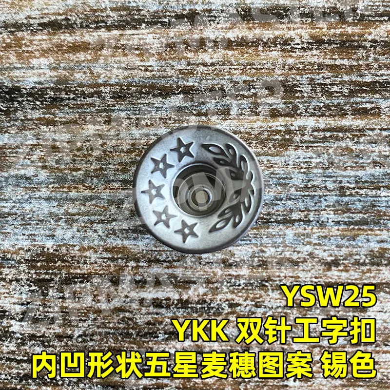 YKK Double-needle I-shaped Denim Buckle, Concave Shape, Five-star Wheat Ear Pattern, Tin Color 17mm 200 pieces
YKK Double-needle I-shaped Denim Buckle, Concave Shape, Five-star Wheat Ear Pattern, Tin Color 17mm 200 pieces
