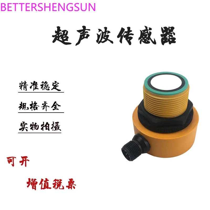 Ультразвуковой датчик приближения T30UXDA-W-30 для обнаружения расстояния уровня воды
Ультразвуковой датчик приближения T30UXDA-W-30 для обнаружения расстояния уровня воды