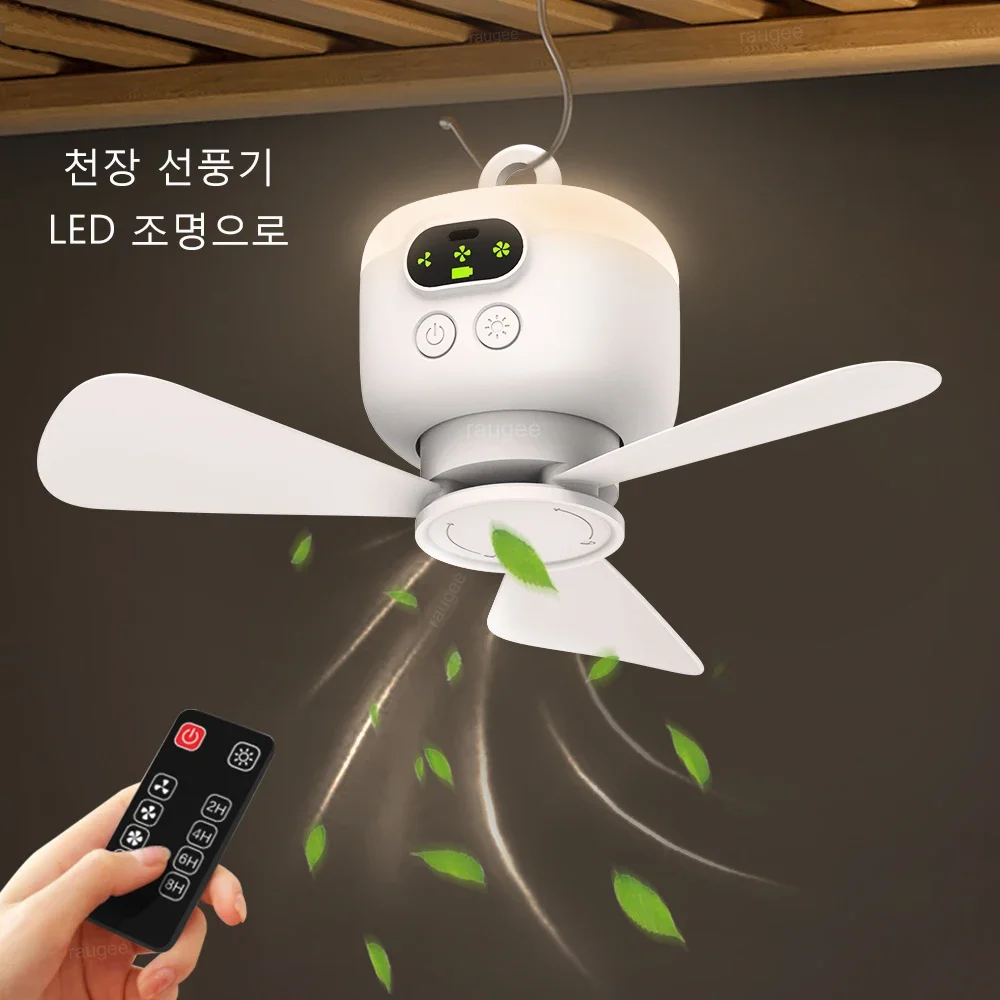 2025 Ceiling Fan Portable Camping Tent 8000mAh USB Rechargeable Wireless Large Wind Fan Remote Control LED Lighting
2025 Ceiling Fan Portable Camping Tent 8000mAh USB Rechargeable Wireless Large Wind Fan Remote Control LED Lighting