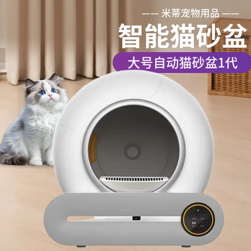 Automatic Litter Box for Cats Smart Fully Automatic Self Cleaning Cat Toilet High End Fully Enclosed Large Size Pet Litter
Automatic Litter Box for Cats Smart Fully Automatic Self Cleaning Cat Toilet High End Fully Enclosed Large Size Pet Litter