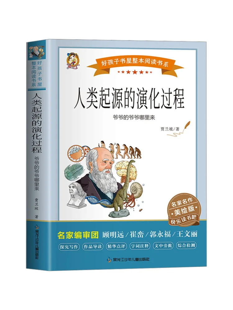 Книга «Winshare: Эволюционный процесс происхождения человека: Откуда родился дедушка дедушки» (иллюстрированное издание)
Книга «Winshare: Эволюционный процесс происхождения человека: Откуда родился дедушка дедушки» (иллюстрированное издание)