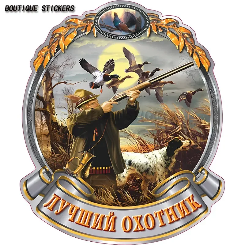 Hunter Master Hunting Car Sticker Off road Vehicle Truck RV Motorcycle Decoration Accessories Waterproof PVC Sticker
Hunter Master Hunting Car Sticker Off road Vehicle Truck RV Motorcycle Decoration Accessories Waterproof PVC Sticker