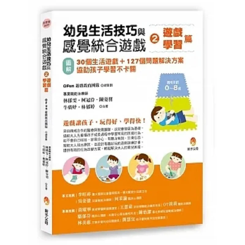 Early Childhood Life Skills And Sensory Integration Games 2 Games And Learning Chapter Illustrated 30 Life Games 127 Problemsolv
Early Childhood Life Skills And Sensory Integration Games 2 Games And Learning Chapter Illustrated 30 Life Games 127 Problemsolv