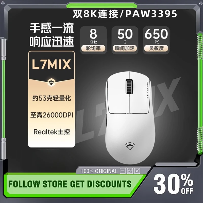 Беспроводная мышь L7 Mix PAW3395, датчик 350 мАч, легкая двойная игровая мышь 8k для ноутбуков, аксессуары, ПК, FPS, подарки для киберспорта и геймера
Беспроводная мышь L7 Mix PAW3395, датчик 350 мАч, легкая двойная игровая мышь 8k для ноутбуков, аксессуары, ПК, FPS, подарки для киберспорта и геймера