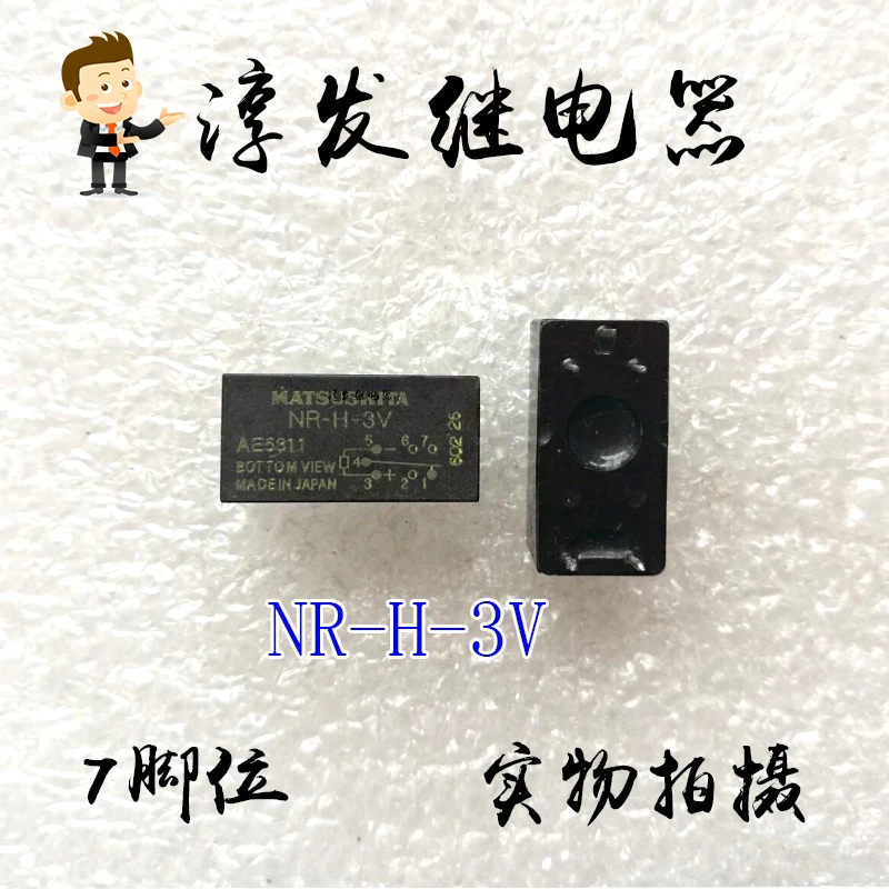NR-H-3V AE5311 7 3V 10PCS
NR-H-3V AE5311 7 3V 10PCS