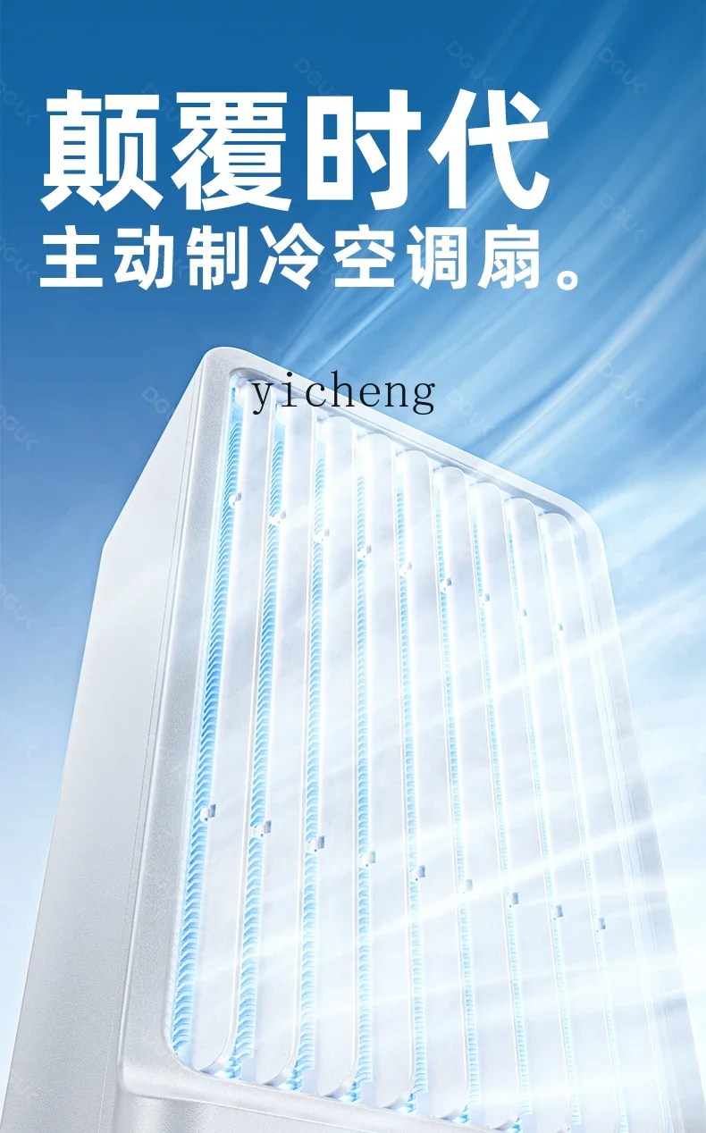cc25 Refrigeration Artifact Mobile Air Conditioning Fan Household Cooler Electric Fan
cc25 Refrigeration Artifact Mobile Air Conditioning Fan Household Cooler Electric Fan