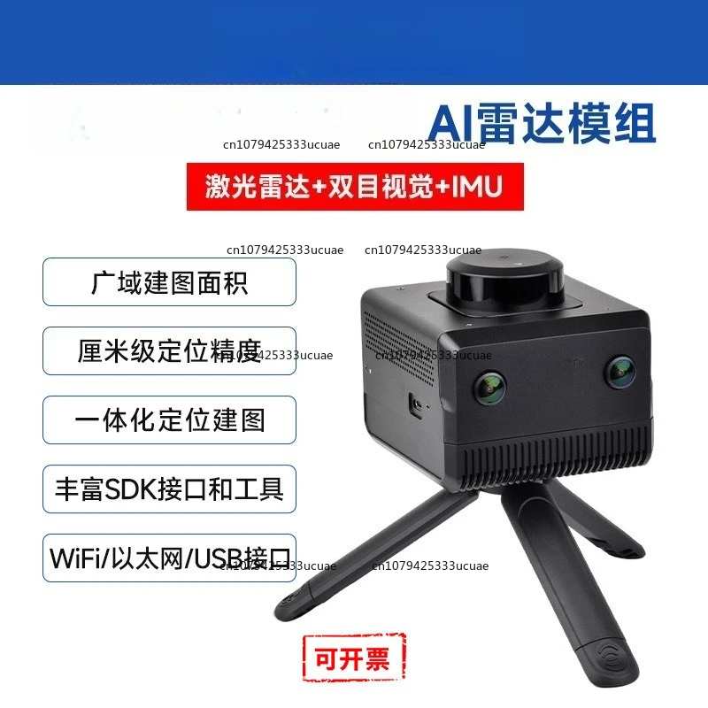 AI integrated positioning mapping radar module, lidar + binocular vision + IMU
AI integrated positioning mapping radar module, lidar + binocular vision + IMU