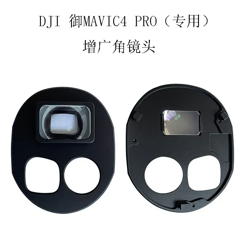 For DJI Mavic 4 Pro Lens Wide Angle Filter Magnification Expand Lens HD Porotective Filter Drone Accessories
For DJI Mavic 4 Pro Lens Wide Angle Filter Magnification Expand Lens HD Porotective Filter Drone Accessories