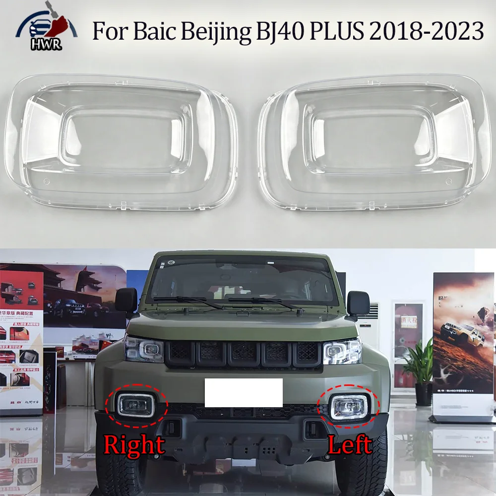 Fog Light Cover 2018 2019 2020-2023 For Baic Beijing BJ40 PLUS Car Front Headlight Lens Cover Auto Case Headlamp Lampshade
Fog Light Cover 2018 2019 2020-2023 For Baic Beijing BJ40 PLUS Car Front Headlight Lens Cover Auto Case Headlamp Lampshade