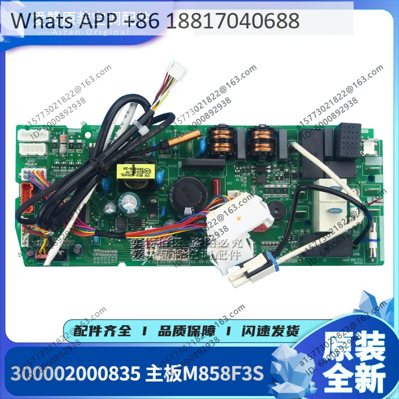 Air conditioning main board 30148423 30138000104 300002000835 300002000870
Air conditioning main board 30148423 30138000104 300002000835 300002000870