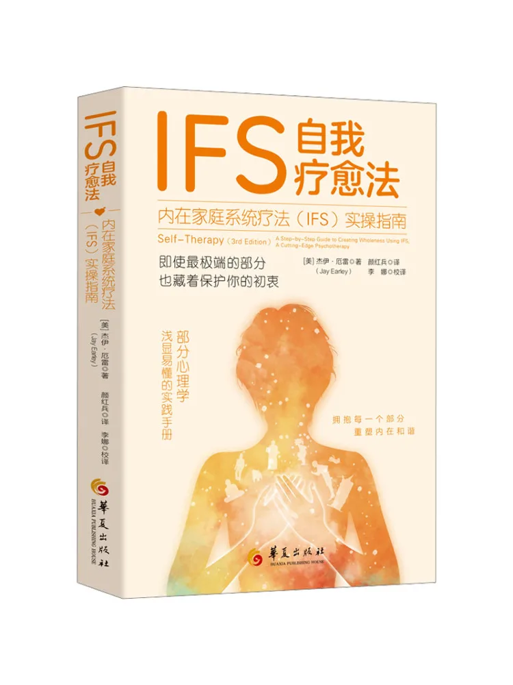 Книга-руководство Winshare Ifs: Практическое пособие по методу самоисцеления для терапии внутренних семейных систем (IFs)
Книга-руководство Winshare Ifs: Практическое пособие по методу самоисцеления для терапии внутренних семейных систем (IFs)