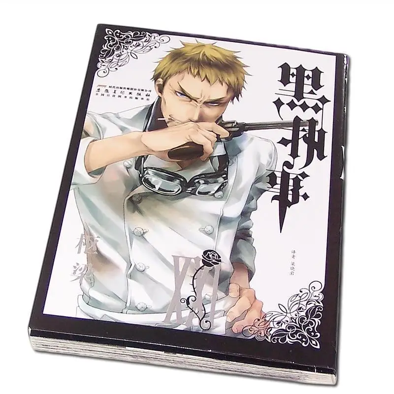 22pcs Full Set Black Butler by Toboso Yana Chinese Version Volume 21 Japanese Master-servant Type Anime Free Shipping
22pcs Full Set Black Butler by Toboso Yana Chinese Version Volume 21 Japanese Master-servant Type Anime Free Shipping