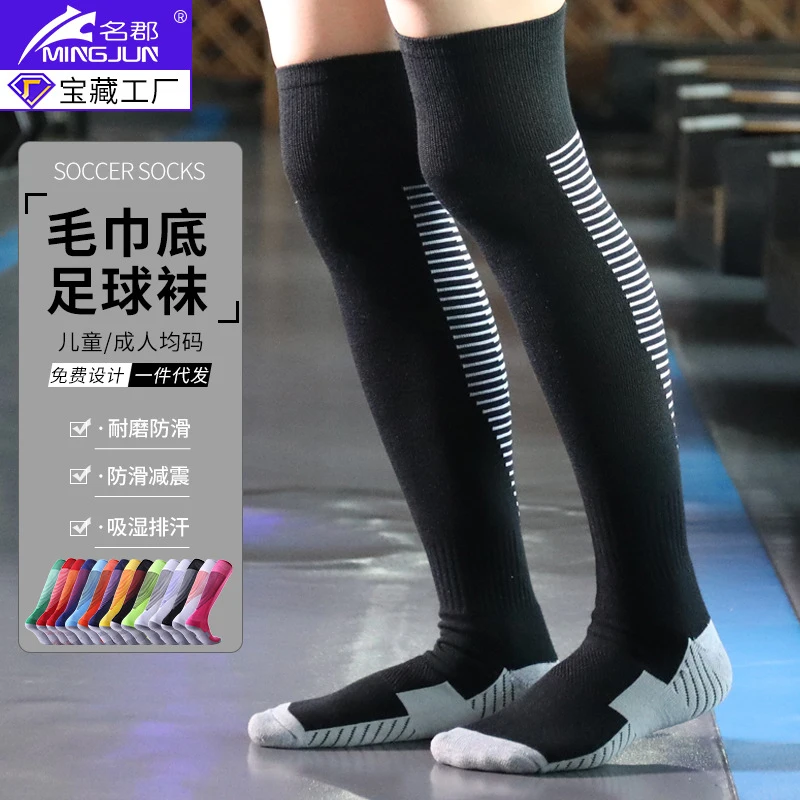 Men's thickened terry knee-high socks adult anti-slip sports socks breathable professional football sock
Men's thickened terry knee-high socks adult anti-slip sports socks breathable professional football sock