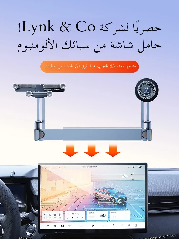 Lynk 03/Z20/06/08emp/07emp/06emp Car Phone Holder Special Vehicle Accories Stable Modern Luxury Aluminum Alloy Material
Lynk 03/Z20/06/08emp/07emp/06emp Car Phone Holder Special Vehicle Accories Stable Modern Luxury Aluminum Alloy Material