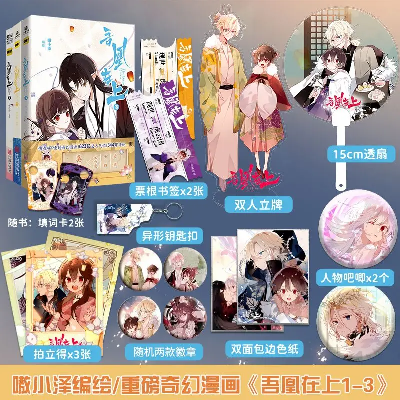 I Huang in the 1-3 manga Awozawa through the ancient language ancient love manga
I Huang in the 1-3 manga Awozawa through the ancient language ancient love manga