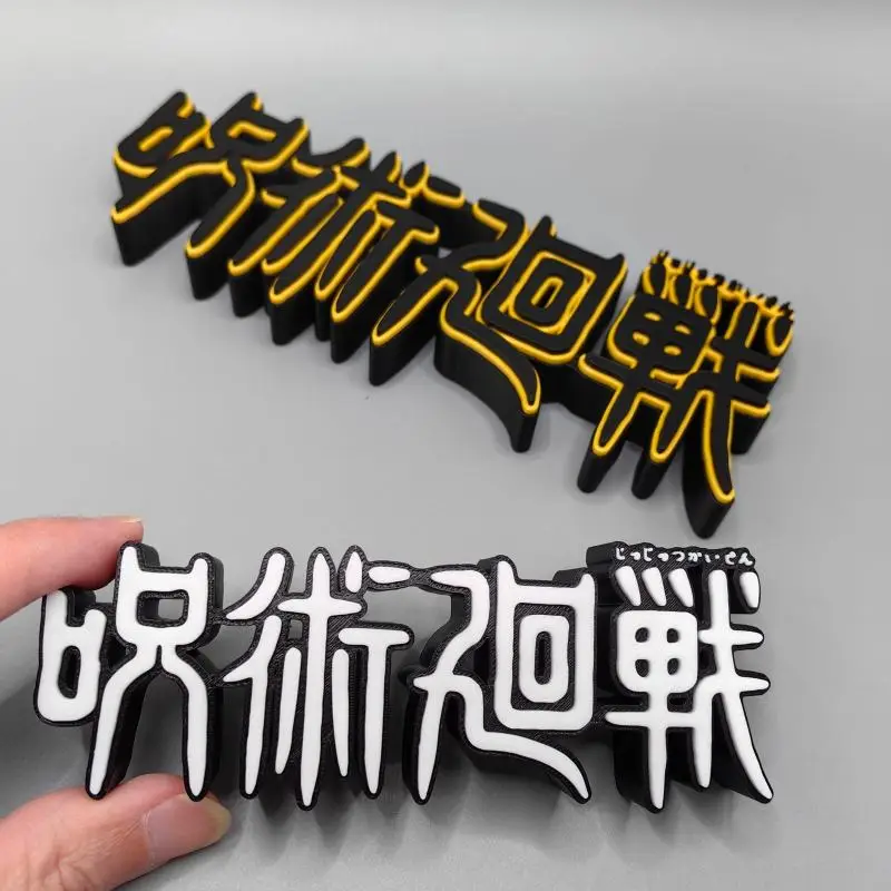 Jujutsu Kaisen Logo 3D Font Standing Sign Model PLA Gojo Satoru Nameplate Figure Ornament Cosplay Exhibition Decoration Toy Gift
Jujutsu Kaisen Logo 3D Font Standing Sign Model PLA Gojo Satoru Nameplate Figure Ornament Cosplay Exhibition Decoration Toy Gift