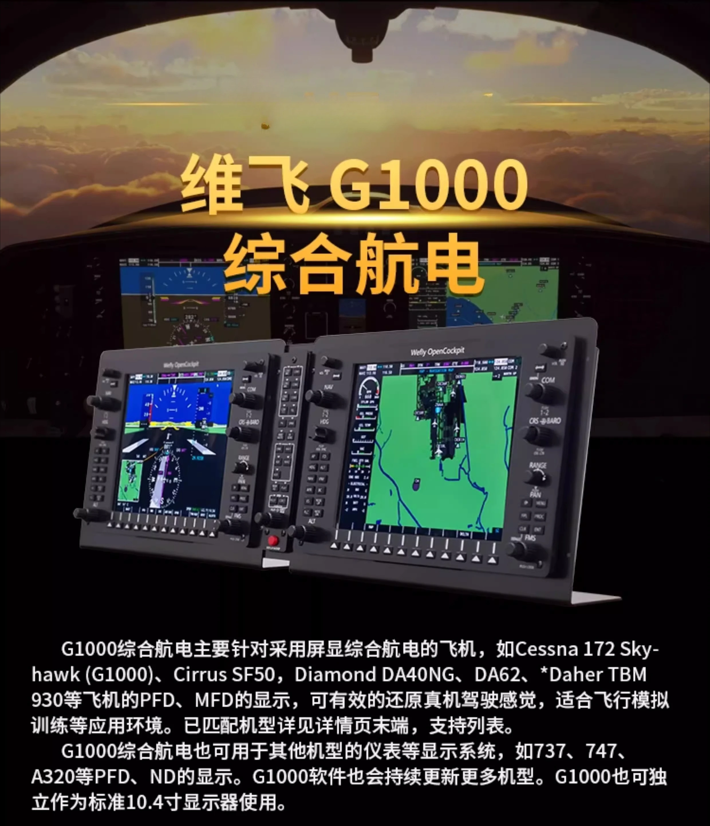 Weifei Wefly Flight Simulator Instrument Панель автопилота G1000 Интегрированная авооника PFD MFD Адаптация Симулятор полета Microsoft
Weifei Wefly Flight Simulator Instrument Панель автопилота G1000 Интегрированная авооника PFD MFD Адаптация Симулятор полета Microsoft