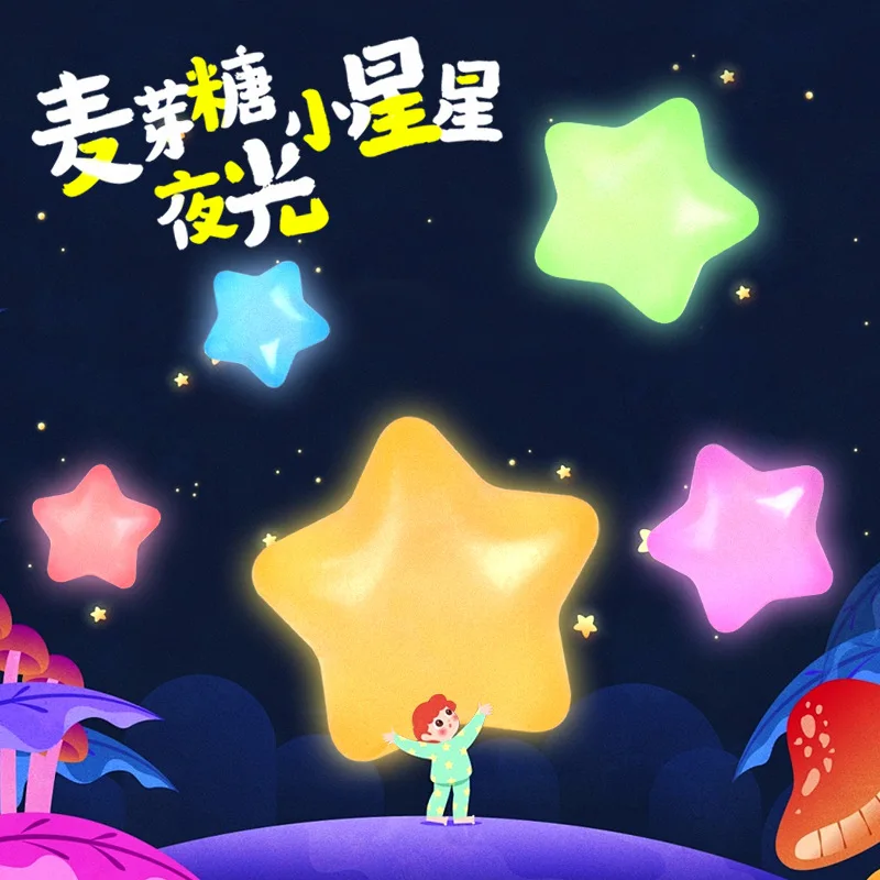 Maltose luminous five-pointed star pinch music slow rebound vent ball TPR decompression small star decompression toy
Maltose luminous five-pointed star pinch music slow rebound vent ball TPR decompression small star decompression toy