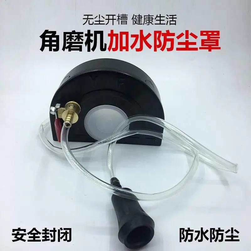Hydropower modified Angle mill dust cover water shield slot artifact cutting machine fully enclosed dust-free protective cap
Hydropower modified Angle mill dust cover water shield slot artifact cutting machine fully enclosed dust-free protective cap
