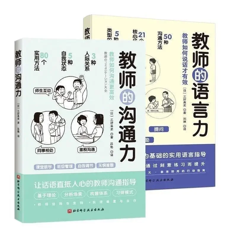 Language Power for Teachers Integrating Pedagogy, Psychology Theory Into Practical Approaches Helping Parents Books
Language Power for Teachers Integrating Pedagogy, Psychology Theory Into Practical Approaches Helping Parents Books