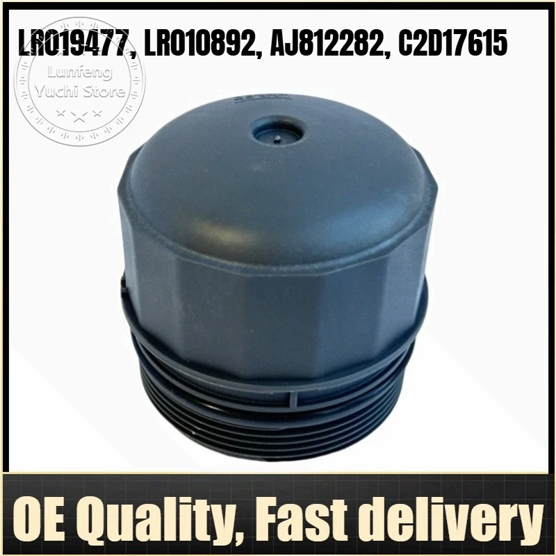 LR019477, LR010892, AJ812282, C2D17615 - Oil Filter Housing Cover For Jaguar F XF XJ XK, Land Rover L319 L322 L405 L320 L494
LR019477, LR010892, AJ812282, C2D17615 - Oil Filter Housing Cover For Jaguar F XF XJ XK, Land Rover L319 L322 L405 L320 L494