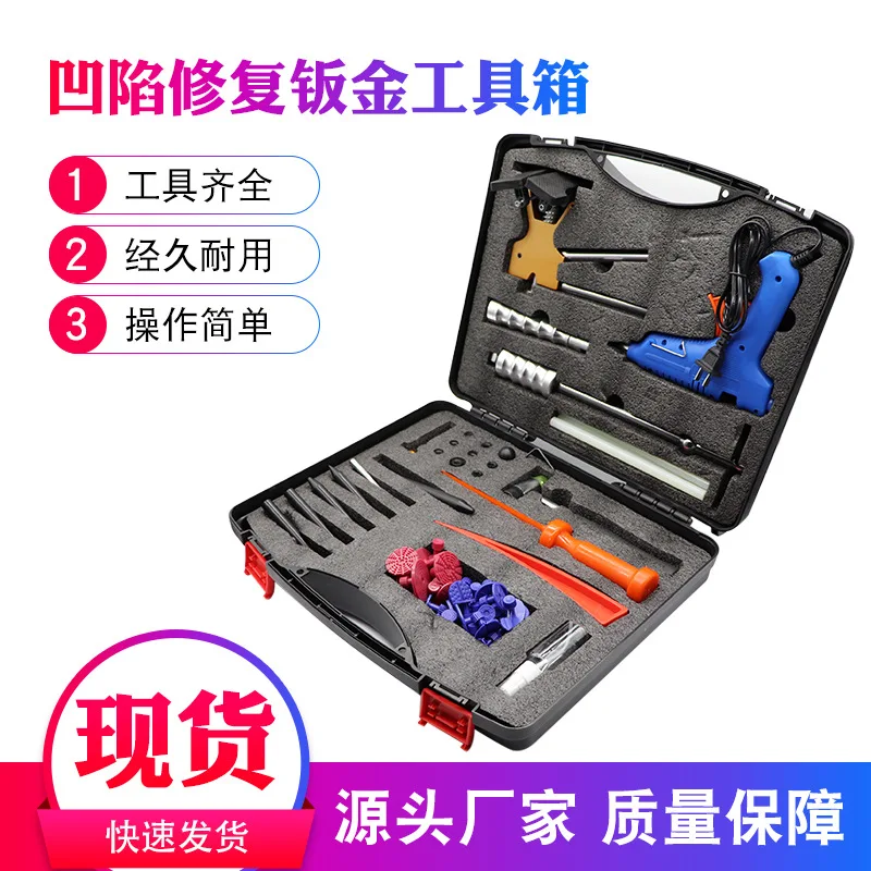 Car Bump Repair and Shaping Tool Set, Dent-free Repair Body Sheet Metal Tool
Car Bump Repair and Shaping Tool Set, Dent-free Repair Body Sheet Metal Tool