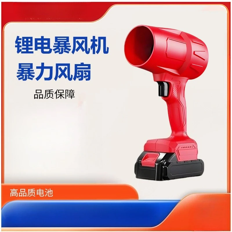 Handheld Brushless Turbine Blower High Power Lithium Battery Industrial Air Blower Outdoor Dust Cleaning Fan
Handheld Brushless Turbine Blower High Power Lithium Battery Industrial Air Blower Outdoor Dust Cleaning Fan