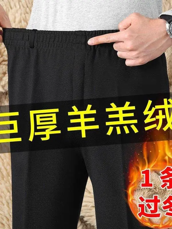 Thiened Fce Lined Casual Loose Fit Dad Pants for Middle-Aged Men Autumn Winter Warm Cotton Trousers Harlan Sle Long Pants
Thiened Fce Lined Casual Loose Fit Dad Pants for Middle-Aged Men Autumn Winter Warm Cotton Trousers Harlan Sle Long Pants