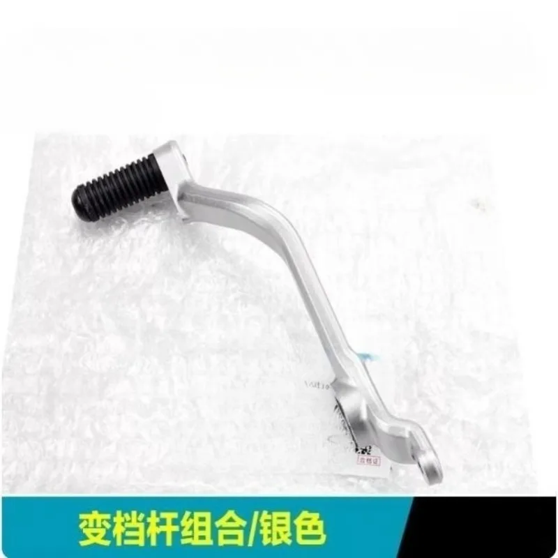 For CFMOTO 800NK CF800NK Motorcycle Original Accessories Shift Lever Combination Gear Lever Pedal
For CFMOTO 800NK CF800NK Motorcycle Original Accessories Shift Lever Combination Gear Lever Pedal