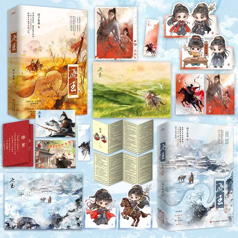 Pursuit of Jade Zhu Yu: The Complete Story Original Novel - Zhang Linghe & Tian Xiwei Ancient Romance Love Story Book
Pursuit of Jade Zhu Yu: The Complete Story Original Novel - Zhang Linghe & Tian Xiwei Ancient Romance Love Story Book