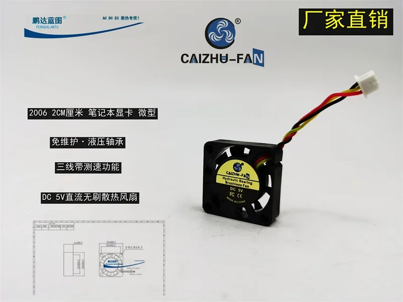 20*20*6 мм беззвучное измерение скорости 2006 2 см графическая карта Micro 5 в USB охлаждающий вентилятор
20*20*6 мм беззвучное измерение скорости 2006 2 см графическая карта Micro 5 в USB охлаждающий вентилятор