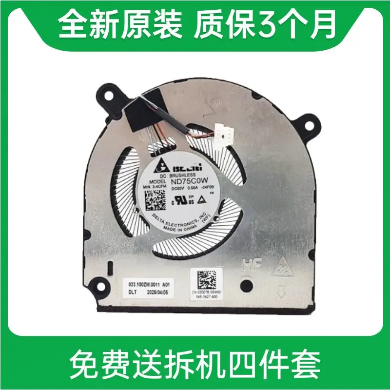 For Dell 0500T8 ND75C02 24F09 023.100ZM.0011 Cooling Fan
For Dell 0500T8 ND75C02 24F09 023.100ZM.0011 Cooling Fan