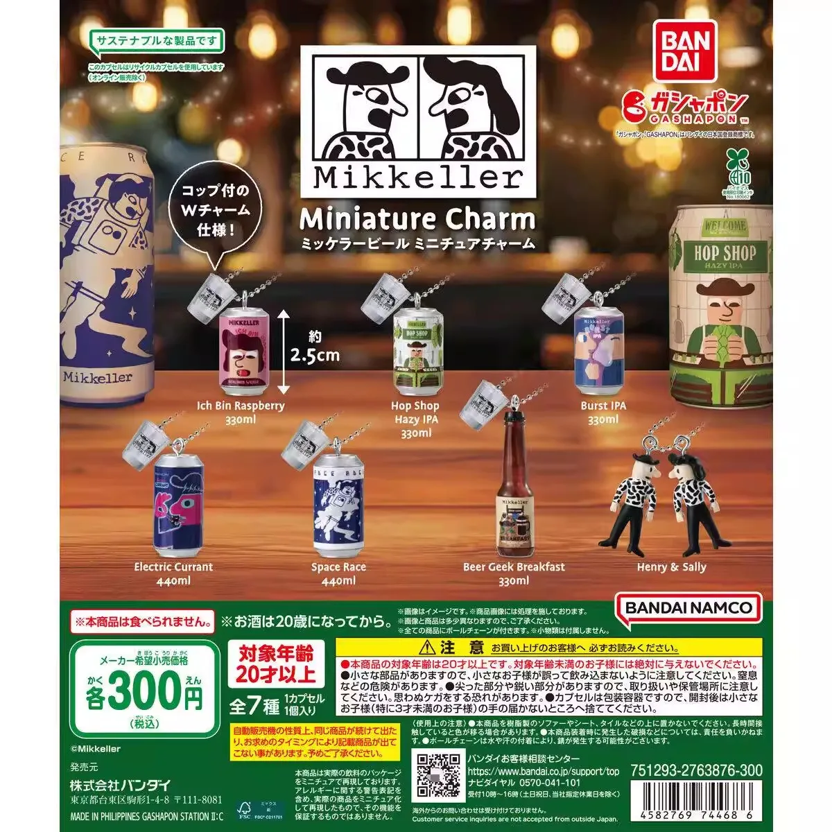 Bandai Original 7Pcs Gashapon Miniature Charm Mikkeller Toys For Kids Gift Collectible Model Ornaments
Bandai Original 7Pcs Gashapon Miniature Charm Mikkeller Toys For Kids Gift Collectible Model Ornaments