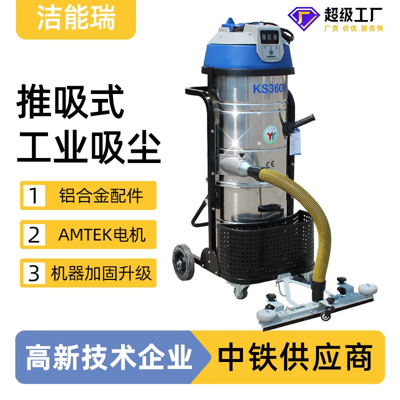 KS3600 high power and large capacity 100L push suction 3.6kW dust cleaning industrial vacuum cleaner
KS3600 high power and large capacity 100L push suction 3.6kW dust cleaning industrial vacuum cleaner