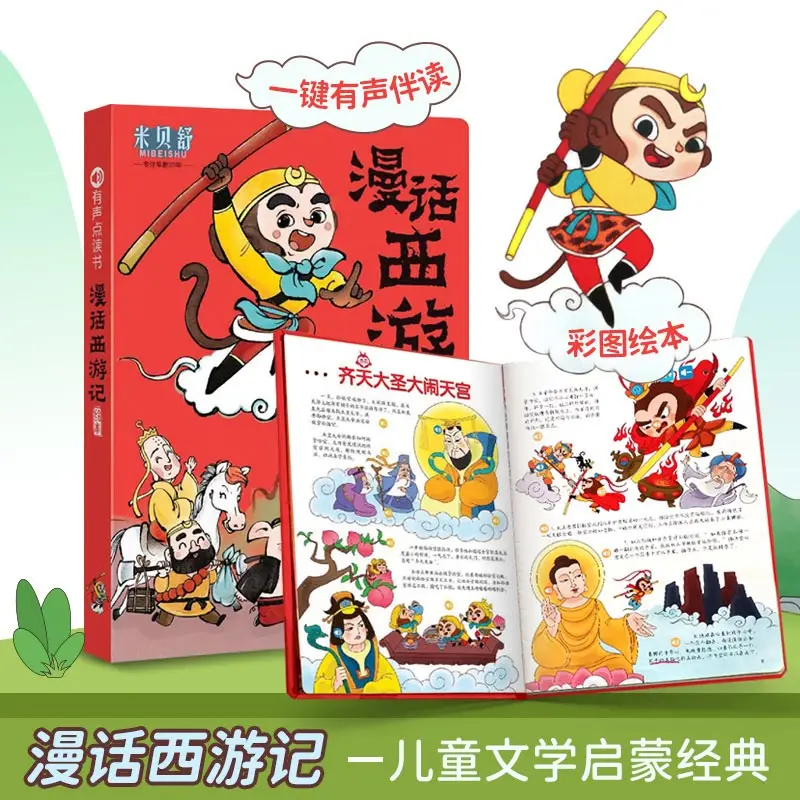 300 Tang Poems, Audiobooks, Children's Early Education Cognition, Ancient Cultural, Language, Pinyin & Literacy Enlightenment
300 Tang Poems, Audiobooks, Children's Early Education Cognition, Ancient Cultural, Language, Pinyin & Literacy Enlightenment