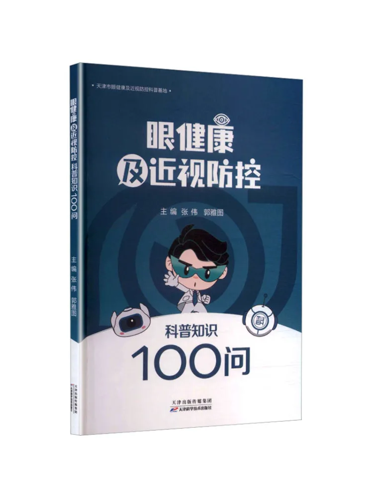 Book-Winshare 100 Questions on Eye Health and Myopia Prevention and Control
Book-Winshare 100 Questions on Eye Health and Myopia Prevention and Control